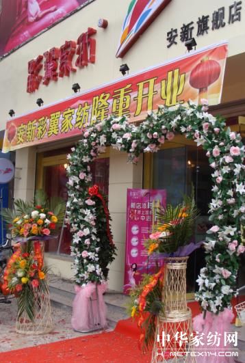 彩翼家紡引領(lǐng)家紡開店狂潮
