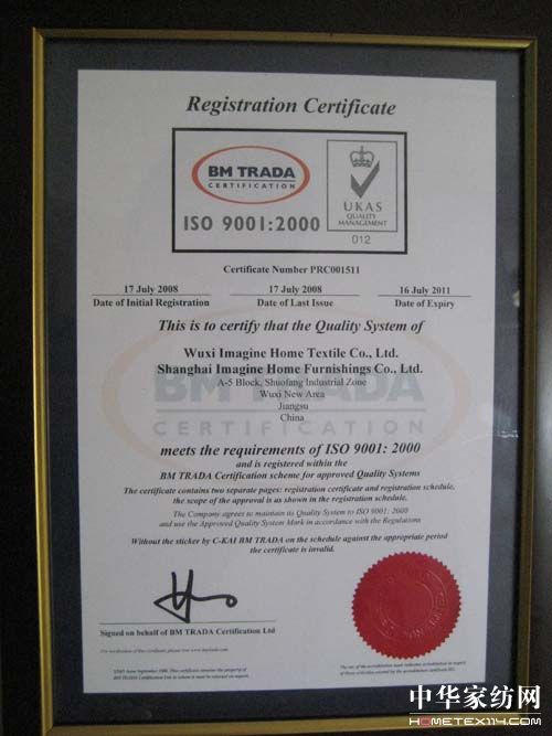 aƷͨ^ISO90012000HJC