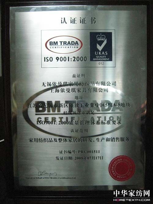 aƷͨ^ISO90012000HJC