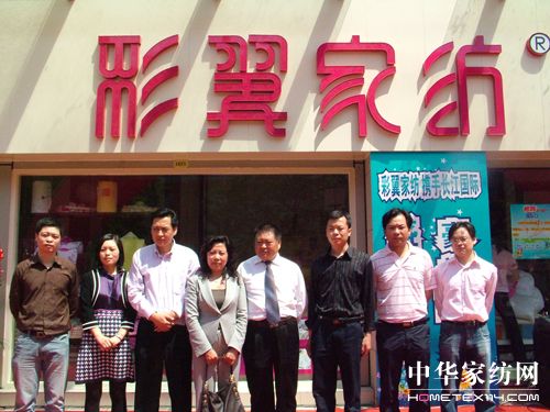 彩翼家紡上海旗艦店盛大開業(yè)
