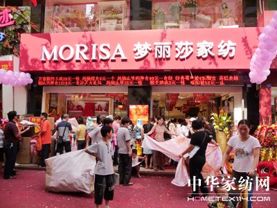 夢麗莎家紡惠州旗艦店開業人氣爆棚