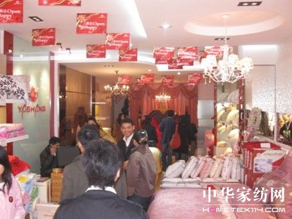 亞尚家紡進(jìn)駐湖南寧鄉(xiāng)首店盛典開幕