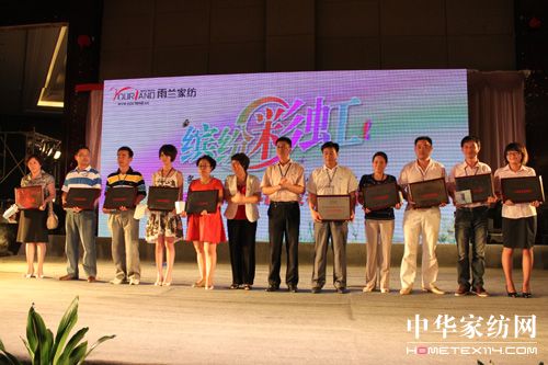 雨蘭2010秋冬新品發布會召開