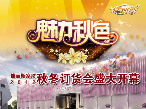 ˹2012ﶬӆ؛(hu)_Ļ