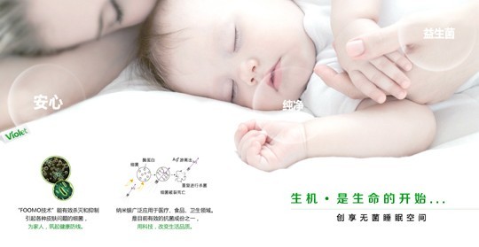 紫羅蘭生機(jī)家紡筑健康睡眠首道防線
