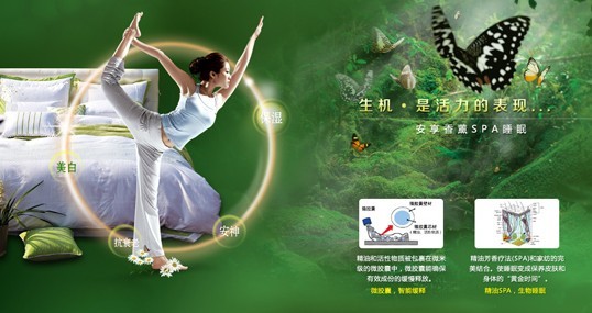 紫羅蘭生機(jī)家紡筑健康睡眠首道防線