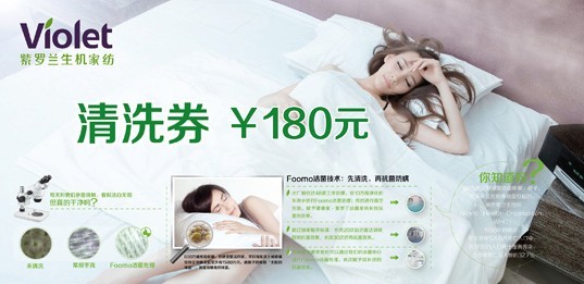 紫羅蘭生機(jī)家紡筑健康睡眠首道防線