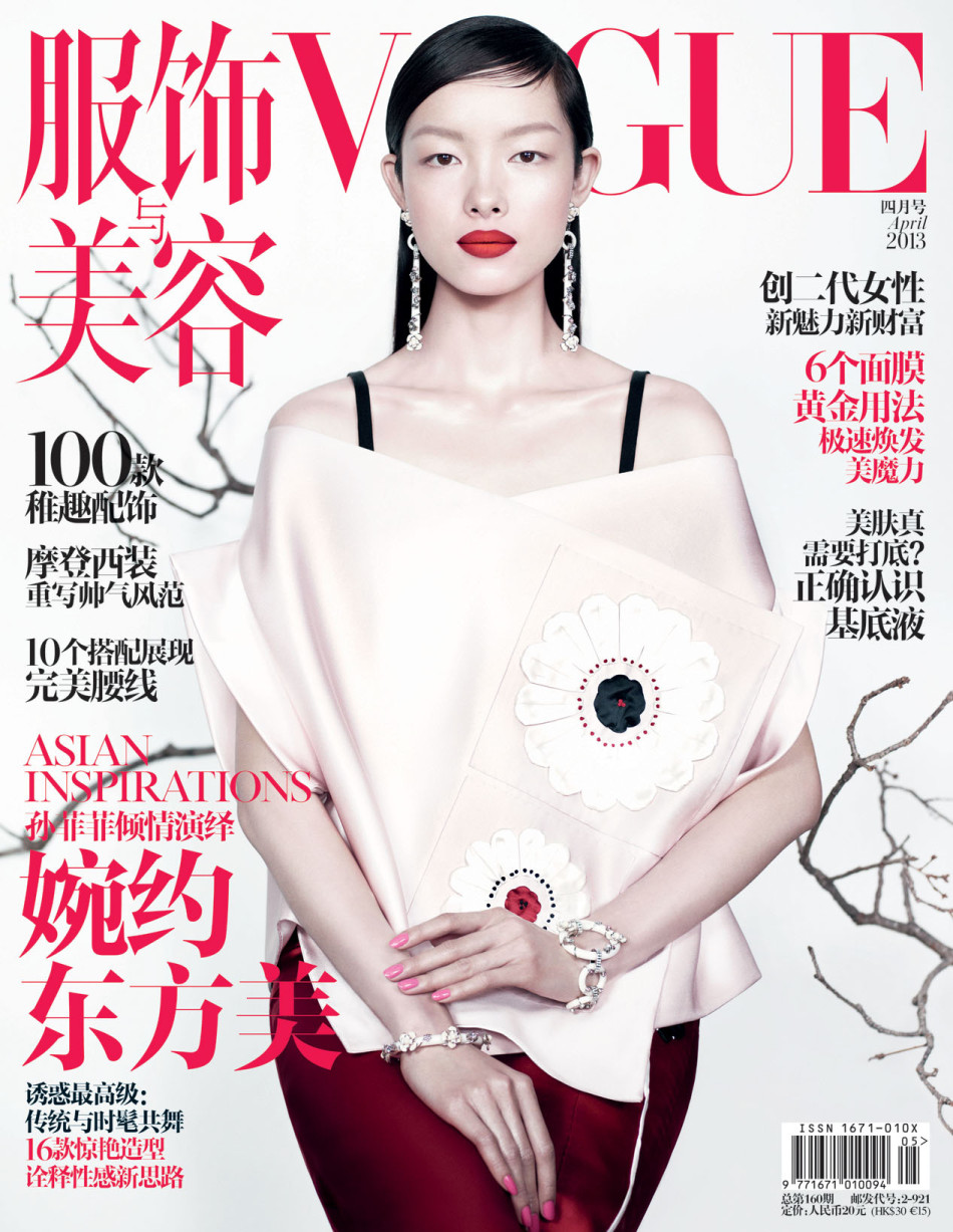 OƷ״ΆΪVogue