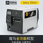 RzebraZT410RFIDI