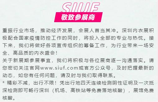 :SIUF2022ڃչn723-25