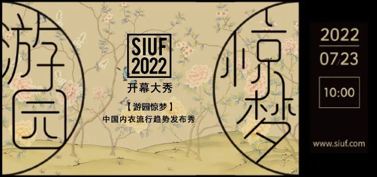 r(sh)Юa(chn)I(y)(f)KһչSIUF2022ڃ(ni)չn723-25ʢ؆